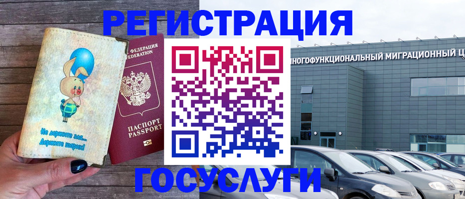 прописка 2025 в Дигоре