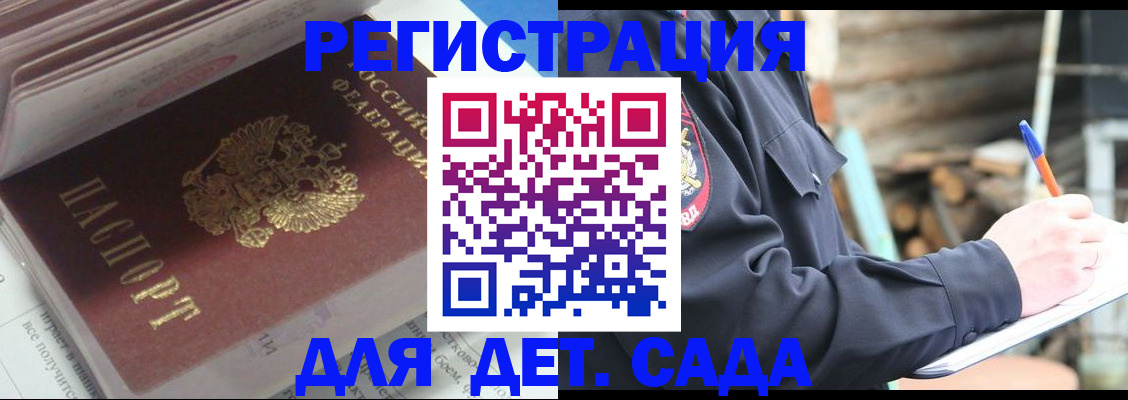 прописка гарантия в Дигоре