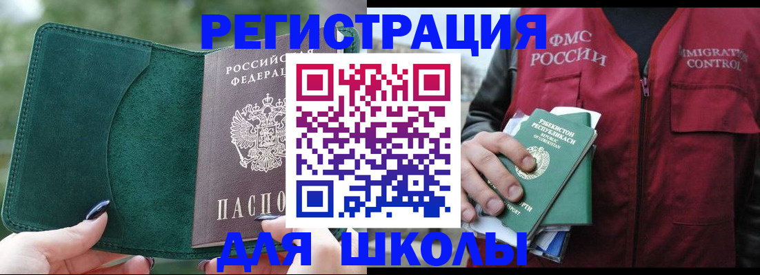 временная регистрация для всех в Дигоре